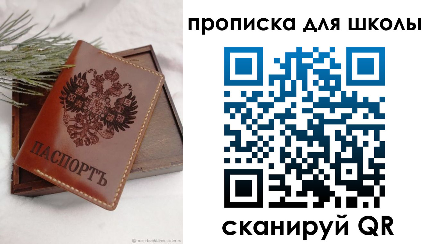 временная регистрация надежно в Борзе