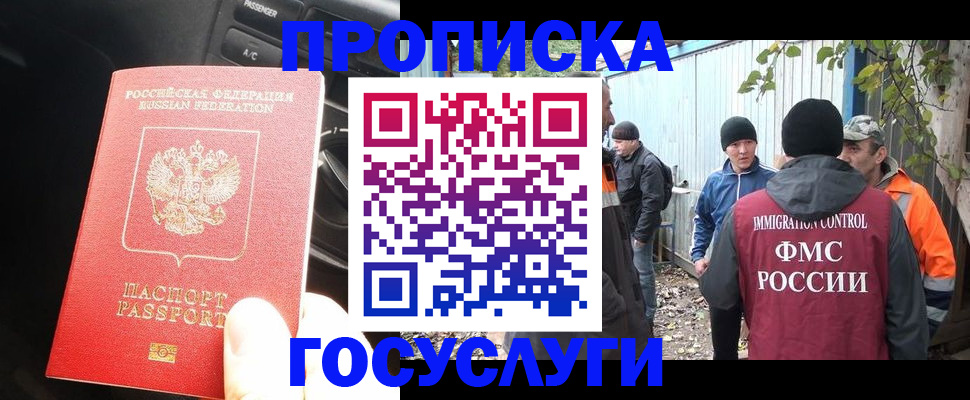 временная регистрация законно в Борзе