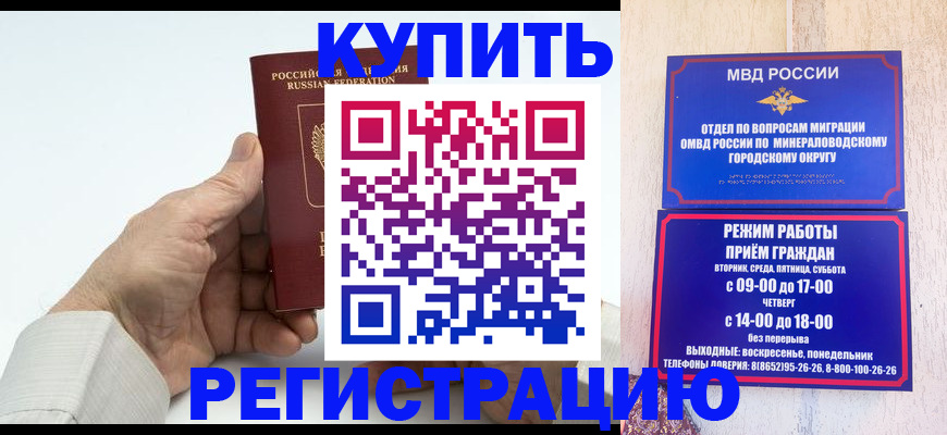 временная регистрация в квартире в Борзе