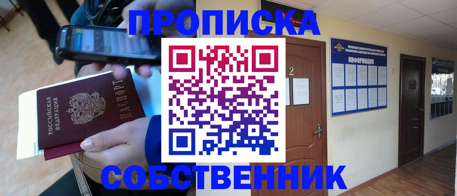 временная регистрация законно в Борзе