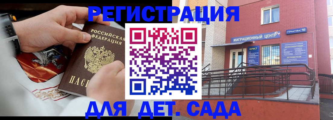 прописка в квартире в Борзе