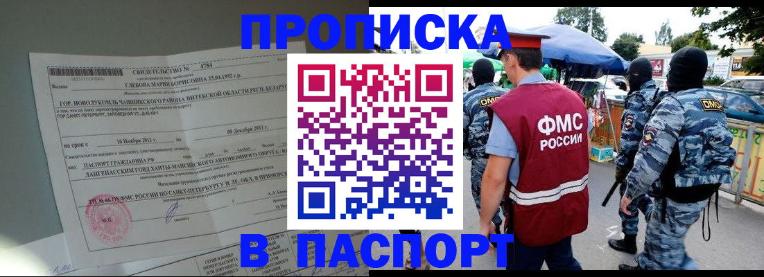 временная регистрация адрес в Борзе